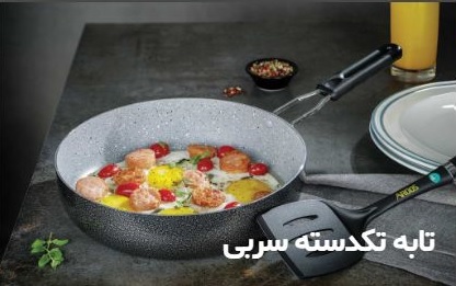 تصویر 1 از فروش عمده تابه های تفلون با تخفیف تابستانی